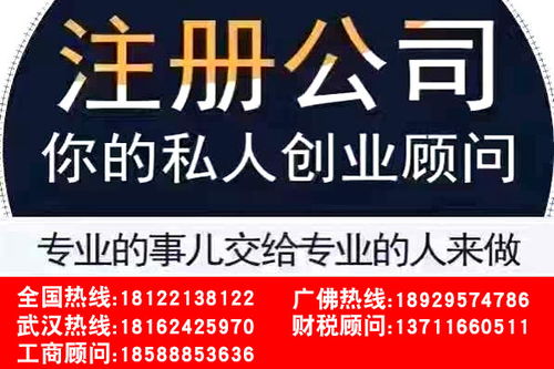 荔灣白鶴洞工商注冊代理費(fèi)用解析