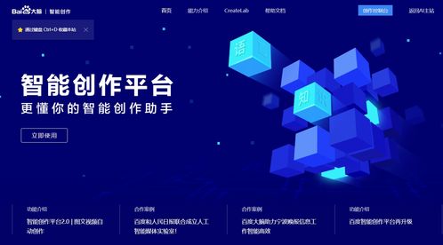 AI產品與應用學習路線 AI服務應用與數字文化創意內容實踐
